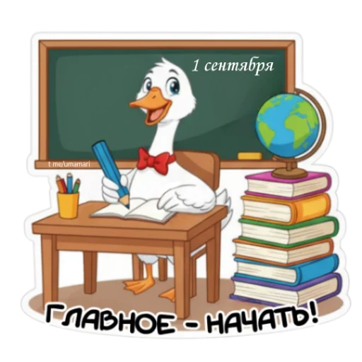 📒 Стикер «Гусь» для Telegram