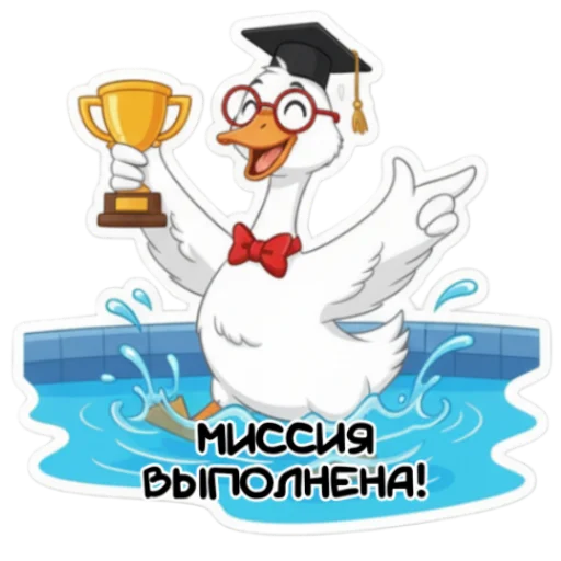 🖼 Стикер «Гусь» для Telegram