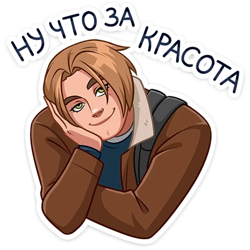 😍 Стикер «Скотт Леон» для Telegram
