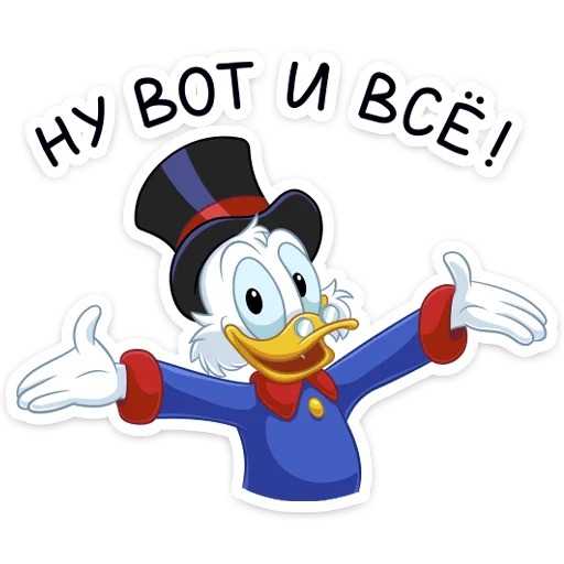 😔 Стикер «Скрудж МакДак» для Telegram