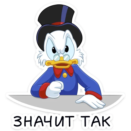 😔 Стикер «Скрудж МакДак» для Telegram