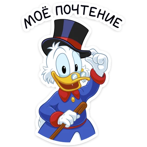 😔 Стикер «Скрудж МакДак» для Telegram