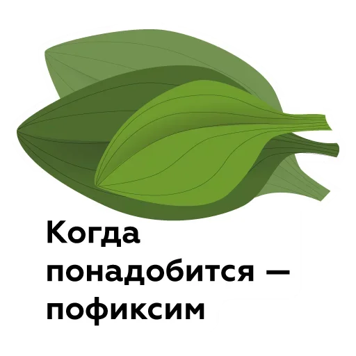 Стикерпак Сделаем ЭТО втихаря для Telegram — скачать