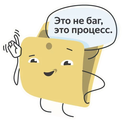 😍 Стикер «Сделаем ЭТО втихаря» для Telegram