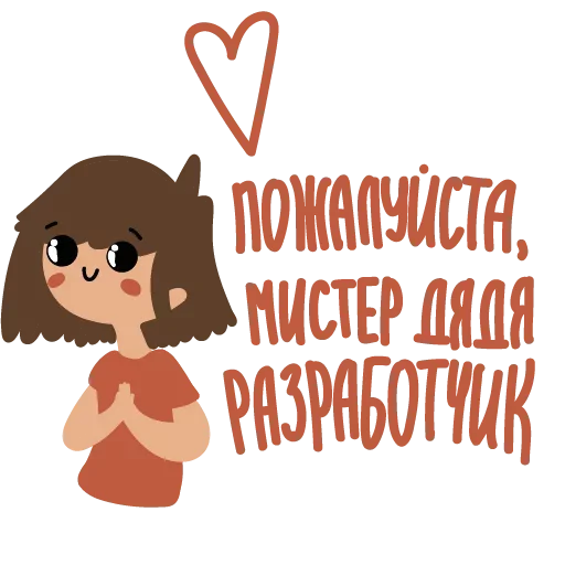 😚 Стикер «Сделаем ЭТО втихаря» для Telegram
