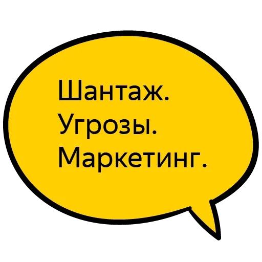 😗 Стикер «Сделаем ЭТО втихаря» для Telegram