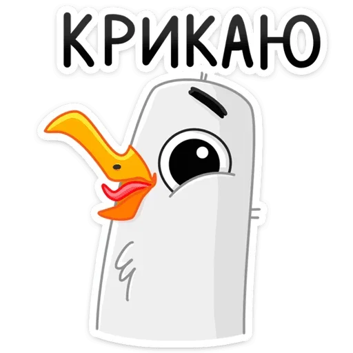 😱 Стикер «Чайка Сэм» для Telegram