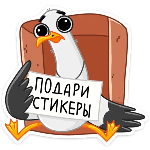 😫 Стикер «Чайка Сэм» для Telegram