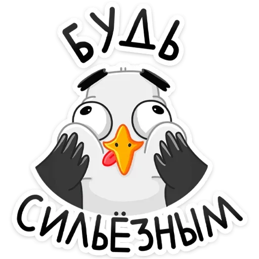 🤪 Стикер «Чайка Сэм» для Telegram