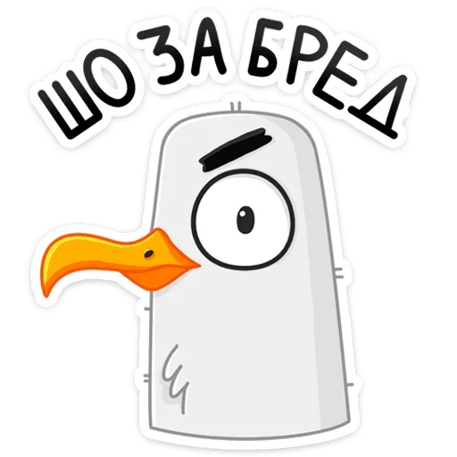 🤨 Стикер «Чайка Сэм» для Telegram