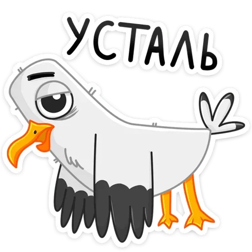 😩 Стикер «Чайка Сэм» для Telegram