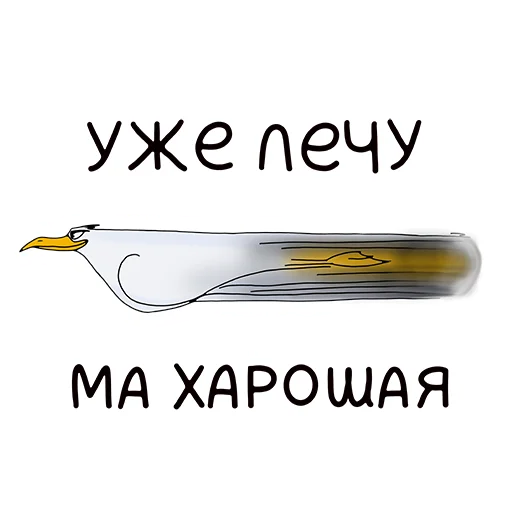 🏎️ Стикер «Чайка JEFF» для Telegram