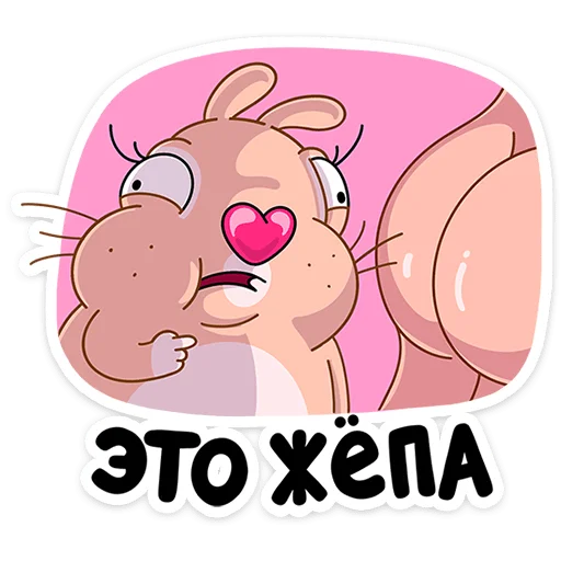 😯 Стикер «Кролик Себастьян» для Telegram