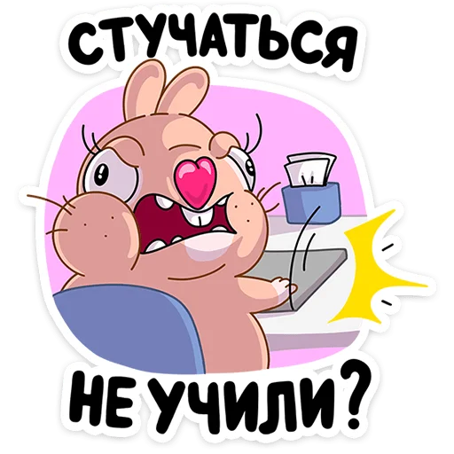 🫣 Стикер «Кролик Себастьян» для Telegram