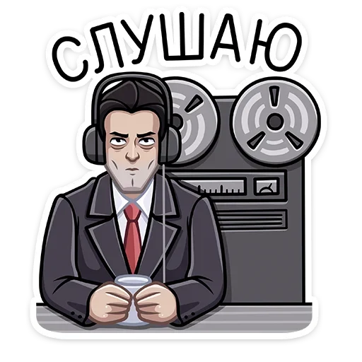 👂 Стикер «Секретный агент» для Telegram