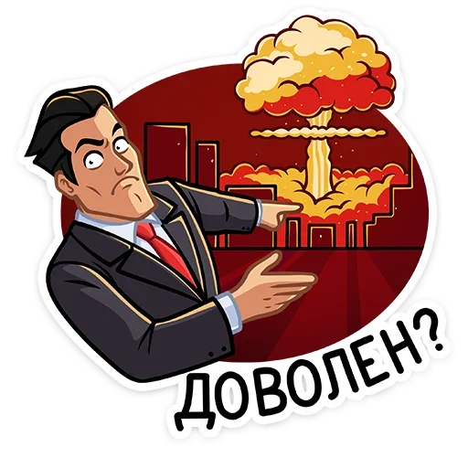 😱 Стикер «Секретный агент» для Telegram