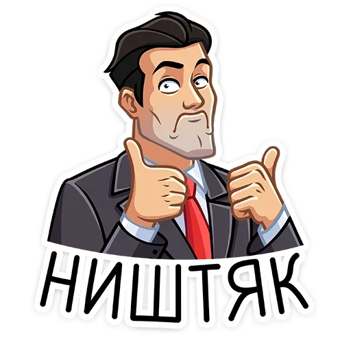 👍 Стикер «Секретный агент» для Telegram