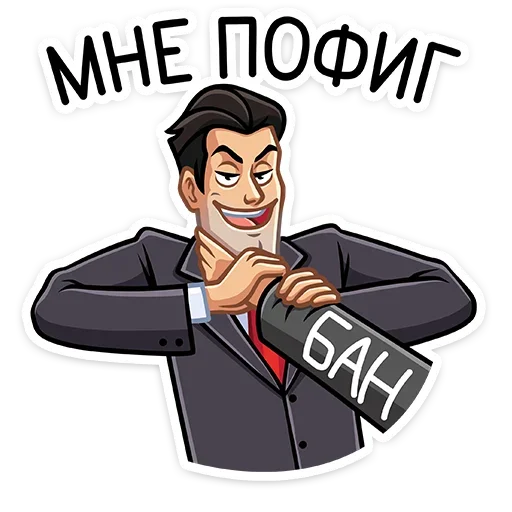 😉 Стикер «Секретный агент» для Telegram