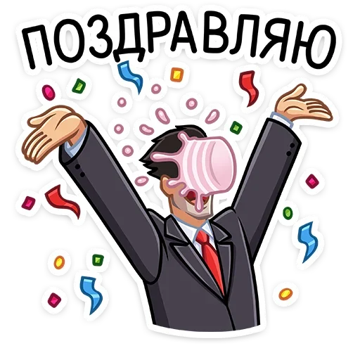 🥳 Стикер «Секретный агент» для Telegram