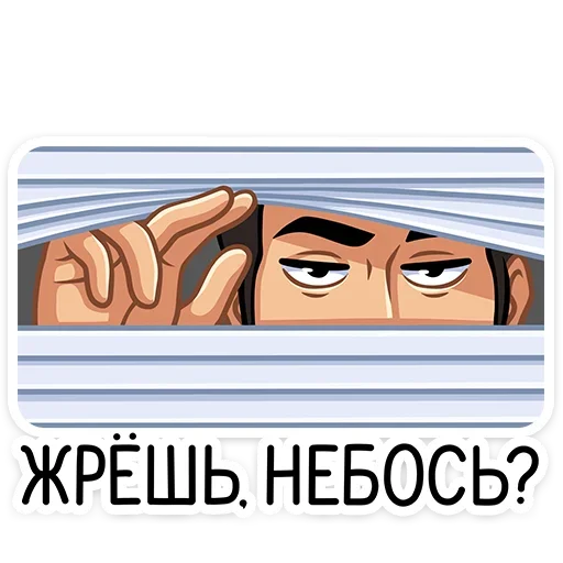 👀 Стикер «Секретный агент» для Telegram