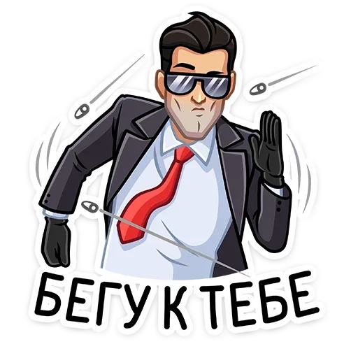 😎 Стикер «Секретный агент» для Telegram