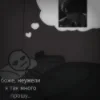 🍷 Эмодзи «Secretive Plotter» для Telegram