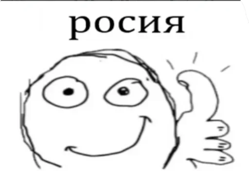 🇷🇺 Стикер «SenkoPack» для Telegram