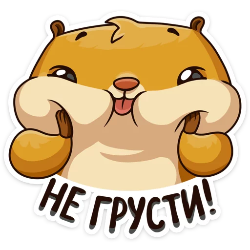 😛 Стикер «Лето с Сеней» для Telegram