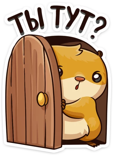 👀 Стикер «Лето с Сеней» для Telegram