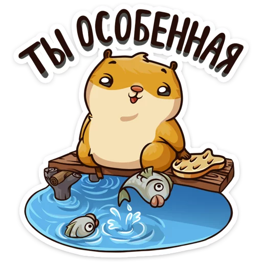 ❤ Стикер «Лето с Сеней» для Telegram