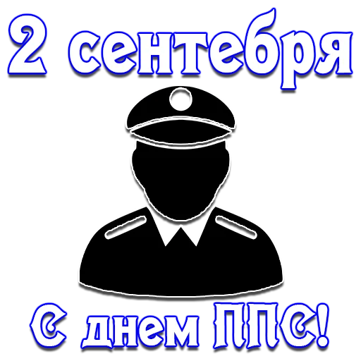🗓 Стикер «Календарь праздников» для Telegram