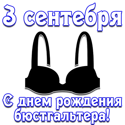 🗓 Стикер «Календарь праздников» для Telegram
