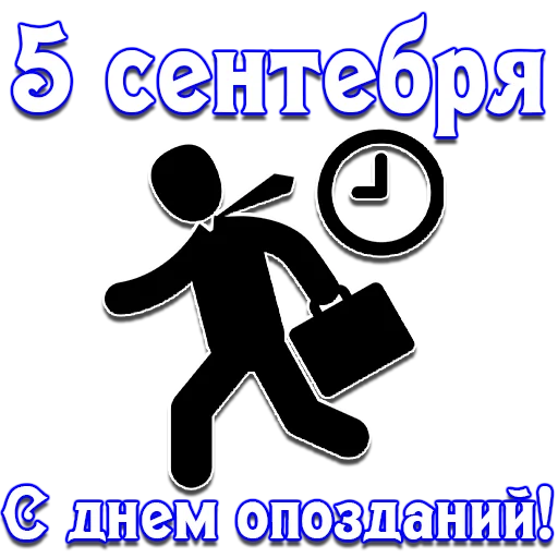 🗓 Стикер «Календарь праздников» для Telegram