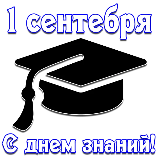 🗓 Стикер «Календарь праздников» для Telegram