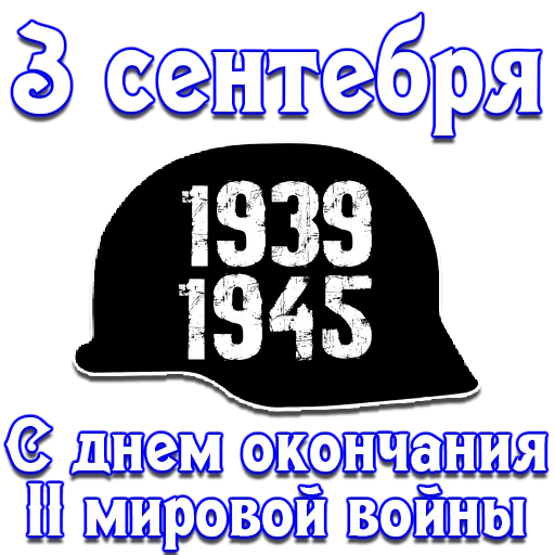 🗓 Стикер «Календарь праздников» для Telegram
