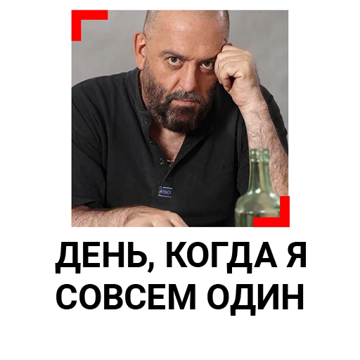 Стикерпак 3 сентября. LIFE SHOT для Telegram — скачать