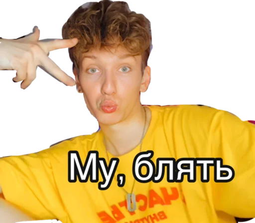 🐮 Стикер «Король тиктапка» для Telegram