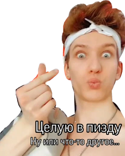 😘 Стикер «Король тиктапка» для Telegram