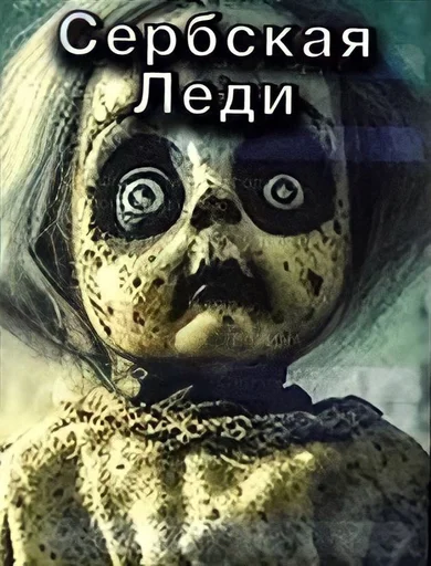 Стикерпак Сербская леди ? для Telegram — скачать