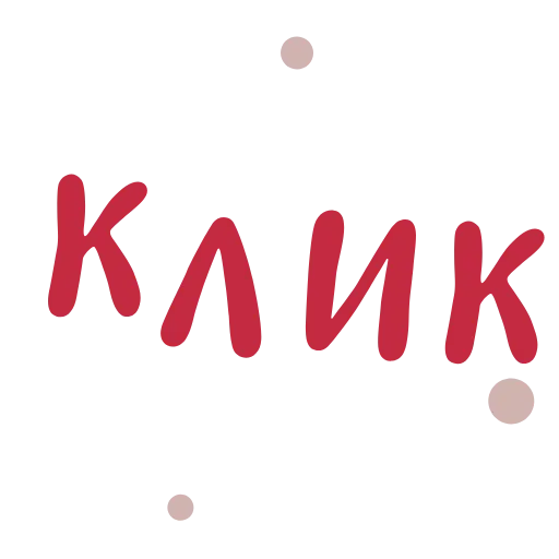 🆓 Эмодзи «Буквы и сердечки с анимацией» для Telegram