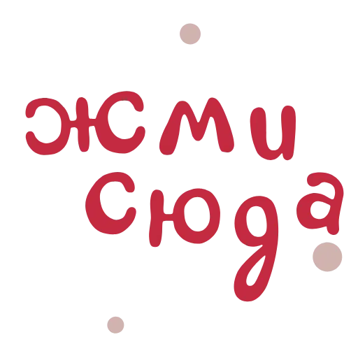 🔠 Эмодзи «Буквы и сердечки с анимацией» для Telegram