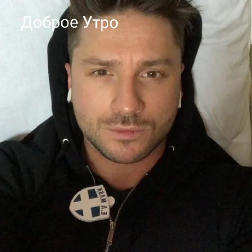 🥰 Стикер «Сережа Лазарев» для Telegram