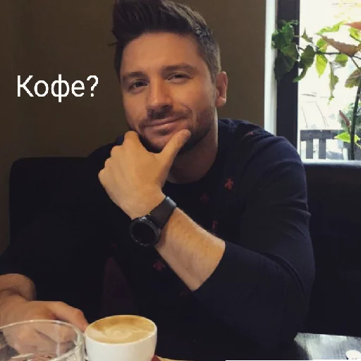 ☺️ Стикер «Сережа Лазарев» для Telegram