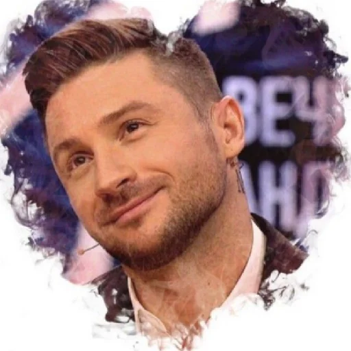 ❤️ Стикер «Сережа Лазарев» для Telegram