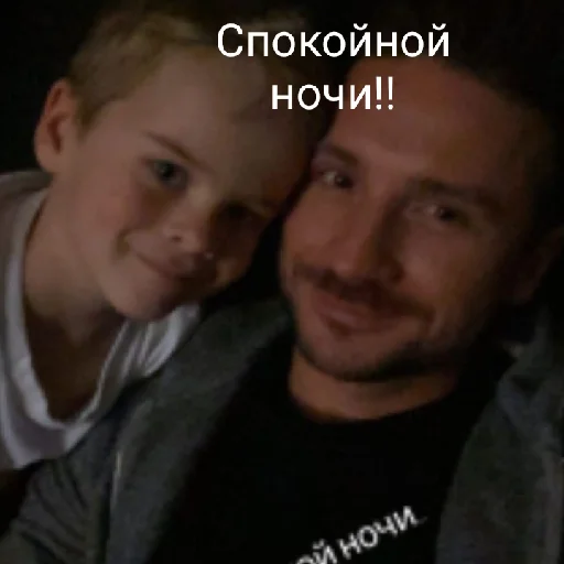 🥰 Стикер «Сережа Лазарев» для Telegram