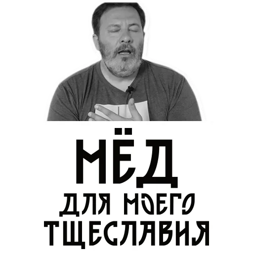 🙃 Стикер «Сергей Минаев» для Telegram