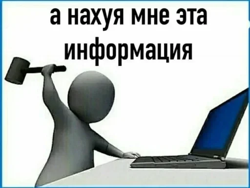 🤨 Стикер «Ебланские наклеечки» для Telegram