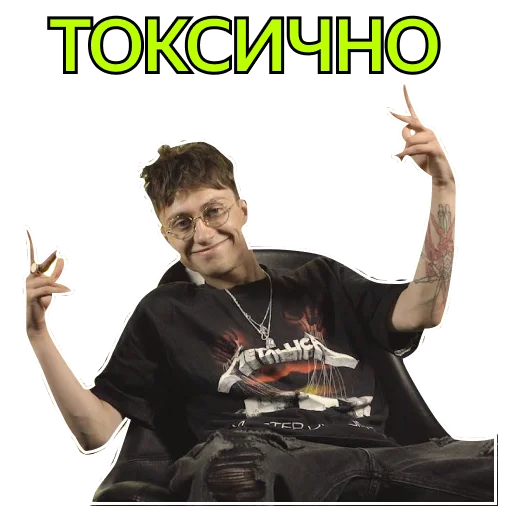 🤟 Стикер «Sertolovo Toxic» для Telegram