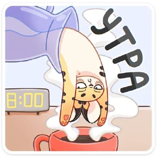 🥱 Стикер «Сервальчик Тортик» для Telegram
