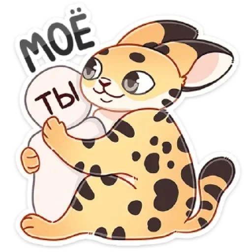 🫂 Стикер «Сервальчик Тортик» для Telegram